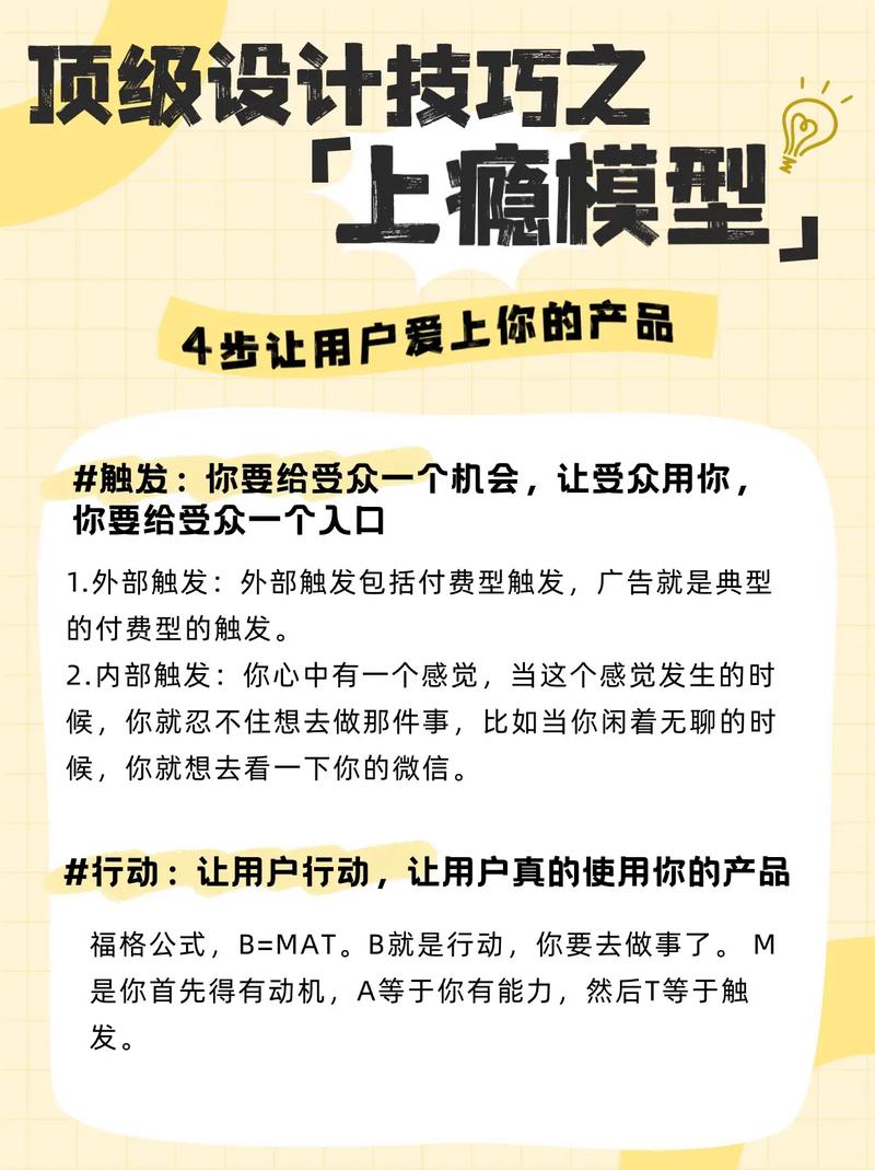 如何通过设计上瘾循环，让券商APP激发用户持续互动上瘾？