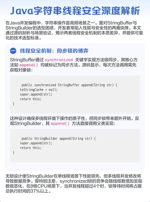 Java线程安全中原子性是如何保证的？
