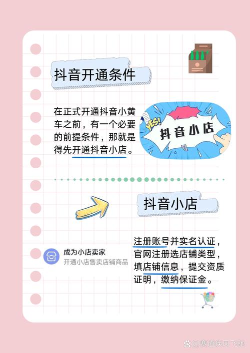 如何通过百度直播平台SEO优化，顺利开通购物车功能，提升销售转化率？