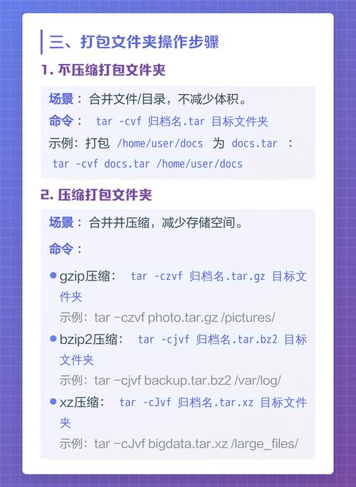 Linux中如何详细使用tar命令进行4.2版本的打包操作？