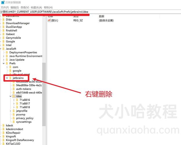 如何彻底清除IDEA中所有项目的Git配置信息？