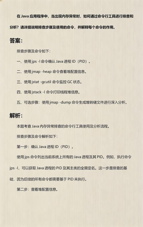 如何有效降低Java程序内存使用率？