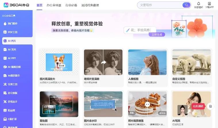 如何打造一个既轻松创作又高效的办公助手？
