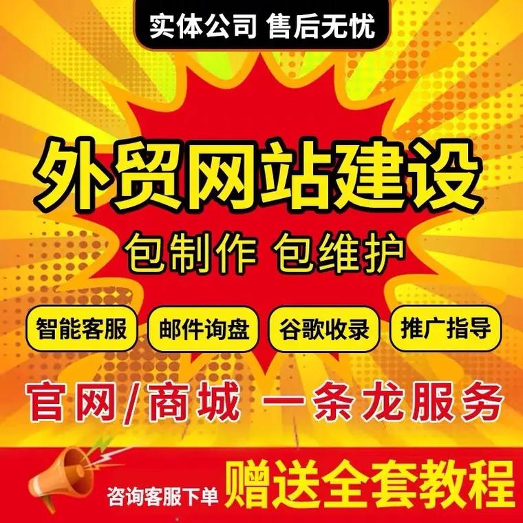 如何用外贸网站流量转化的终极武器提升独立站广告效果？