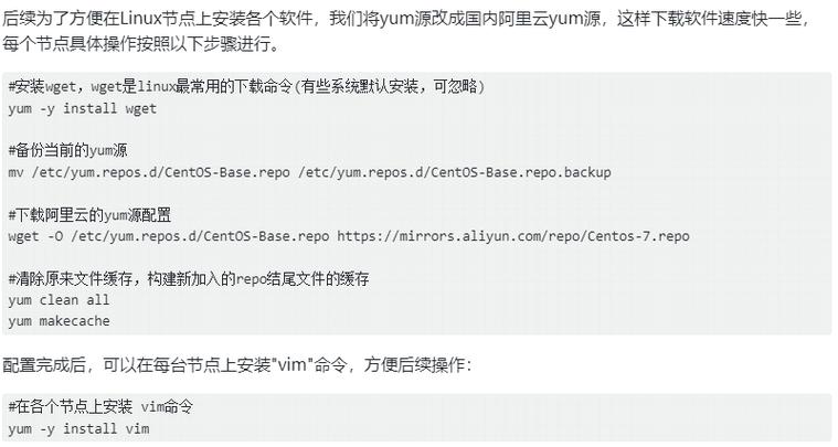 Centos7如何成功搭建Redis集群环境？