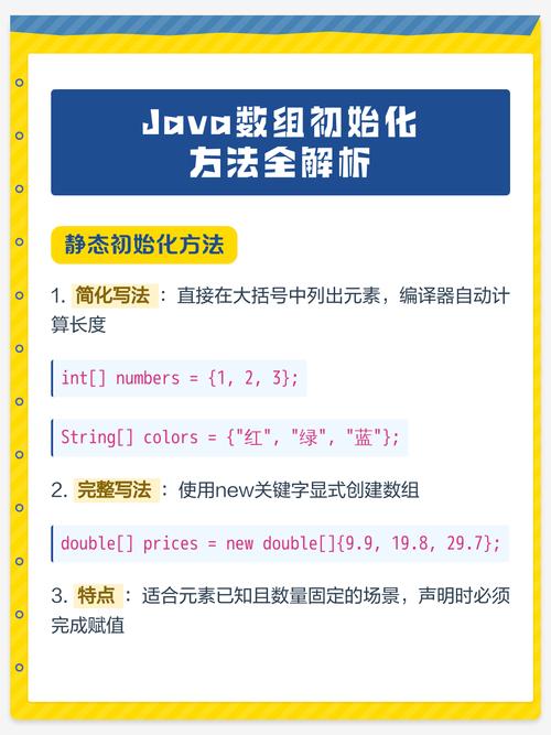 Java中字段如何正确初始化，遵循哪些初始化规律？