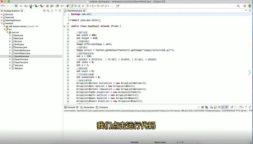 Java课程设计中的坦克大战如何实现创新玩法？