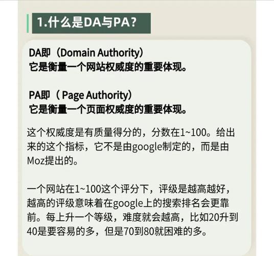 PA为1的客座文章，为何仍能带来高DA值的价值？