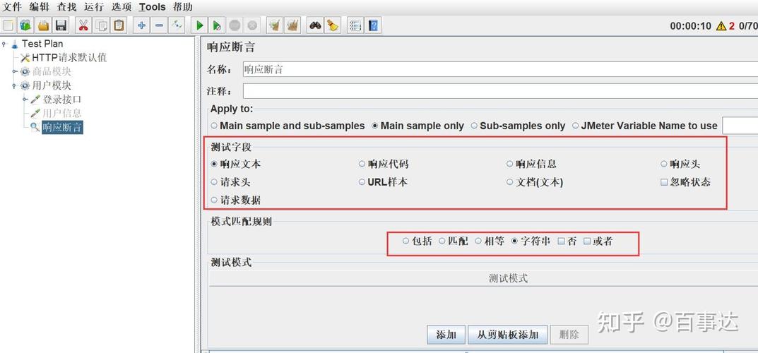 如何将非JSON接口测试的断言改写为JSON请求与响应断言的实战技巧？
