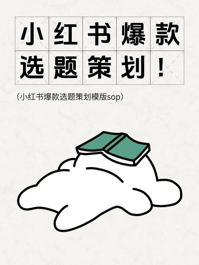 如何通过运营必看爆款选题秘籍？🔥