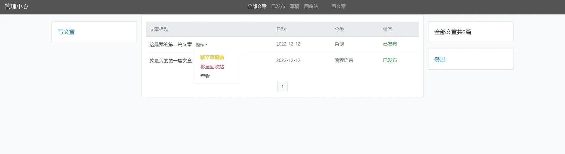 如何用PHP开发一个支持长尾关键词的个人博客系统？