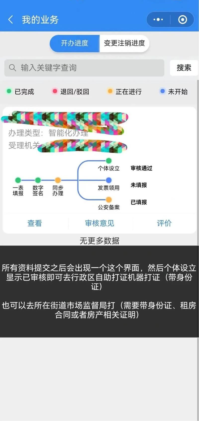 一个执照最多能绑定多少个小程序？