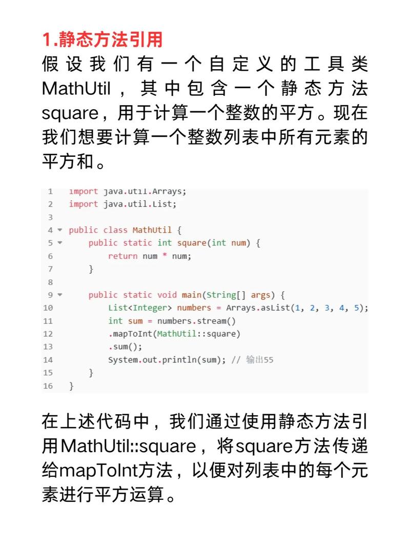 如何深入探讨Java中双冒号::的用法与原理？