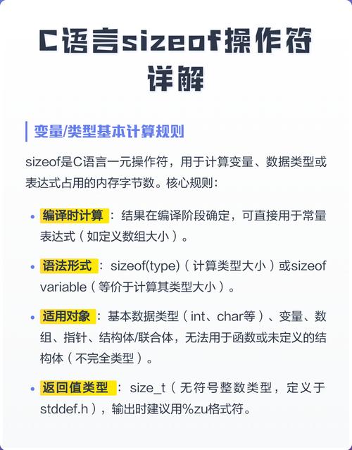 C语言中SizeOf指针的大小是多少？