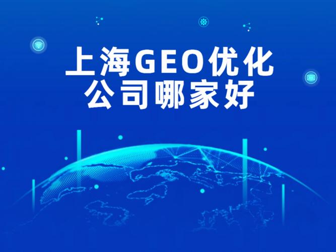 上海SEO优化哪家品牌最受欢迎？首选品牌是哪家？