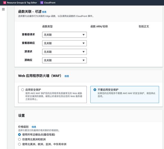 AWS CloudFront是什么？如何使用它来优化内容分发？