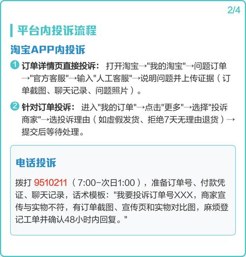 淘宝举报假货商家，哪种投诉方式让商家最心惊胆战？