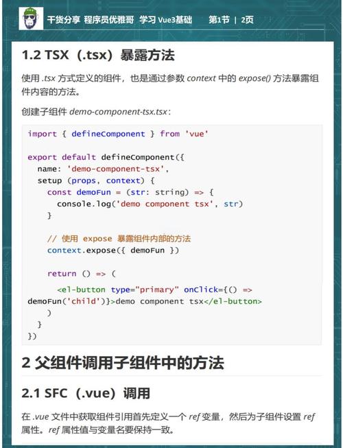 Vue组件如何实现复用和扩展，有妙招吗？