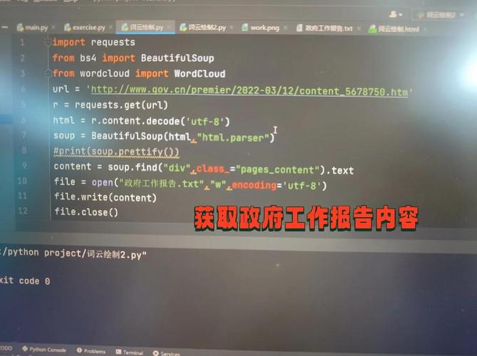 如何使用pip安装Python的wordcloud库并创建词云？