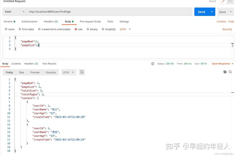 Spring Boot中如何实现分页查询数据并展示实例？