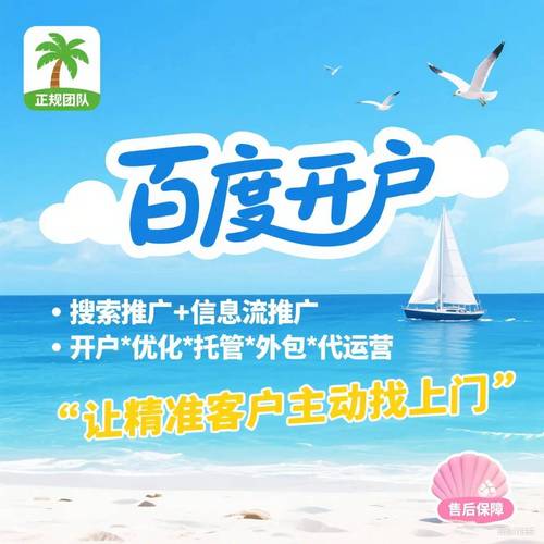 百度推广非企开户政策有哪些新机遇，如何助力企业发展？