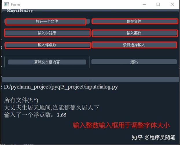 如何系统学习PyQt5 GUI编程，从入门到实战？