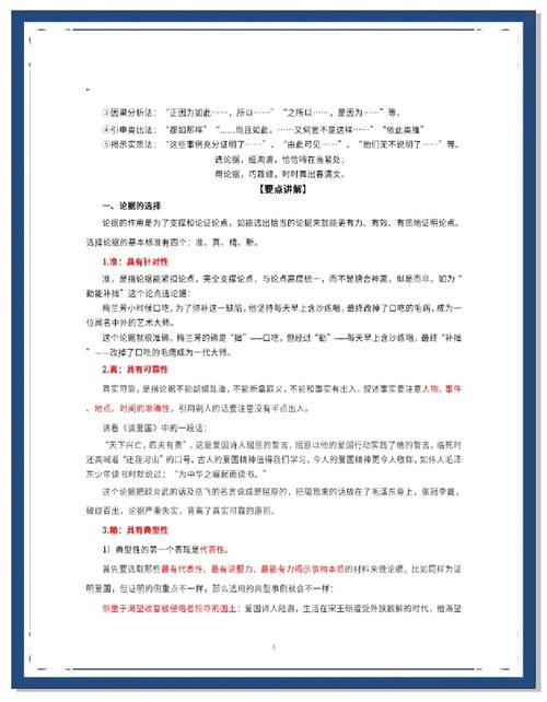 论文解读（LA）如何深入分析其核心论点？