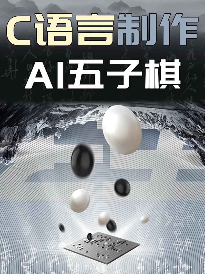 如何用Java编写控制台版五子棋游戏实现人机对弈功能？