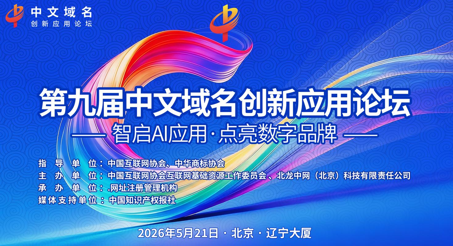 注册.com域名，中万网络相比其他服务商有哪些独特优势？