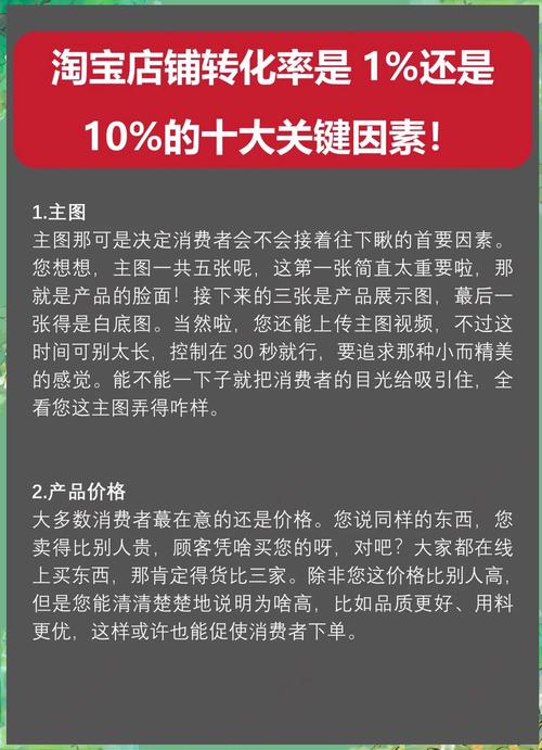 淘宝商品详情页转化率的关键指标有哪些？