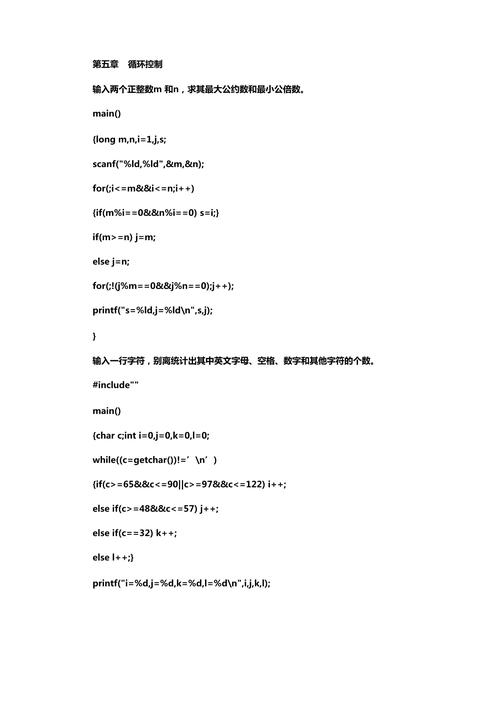 谭浩强《C程序设计》例题练习补充练习中，如何设计一个长尾词？