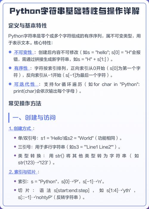 盘点Python基础字符串，有哪些技巧和用法？