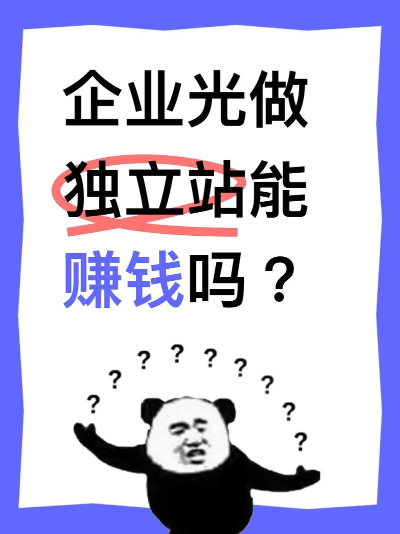 独立站骗局提现可行吗？揭秘外贸建站骗局资金陷阱及应对技巧？