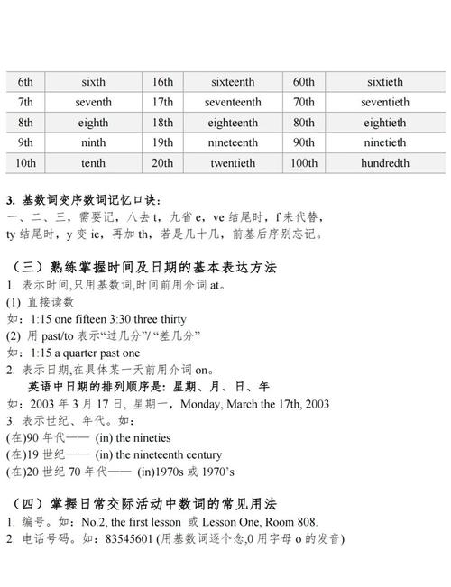 如何统计单链表中的英语单词及其长尾词出现次数？