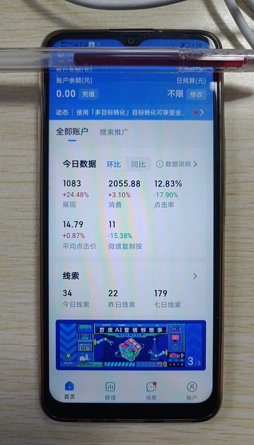 百度推广注册账号需要支付费用吗？