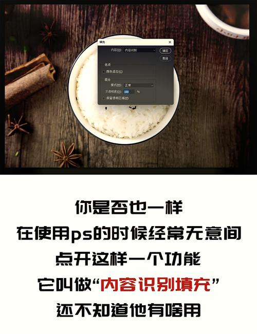 PS内容识别填充失效时如何解决？