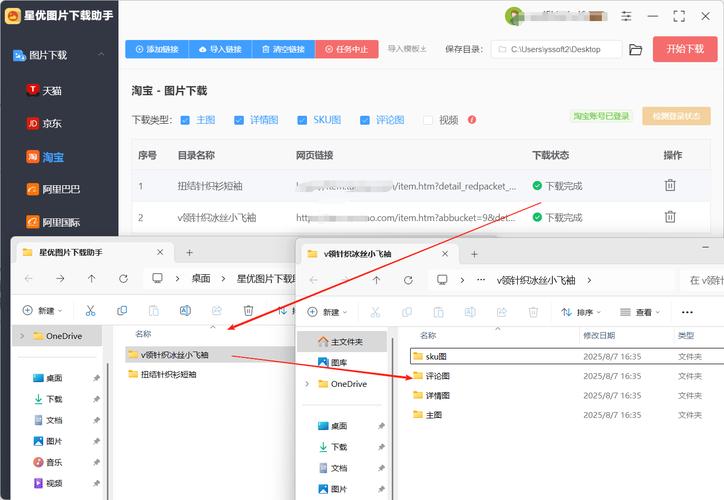 移动端网站图片抓取解析是如何实现的？