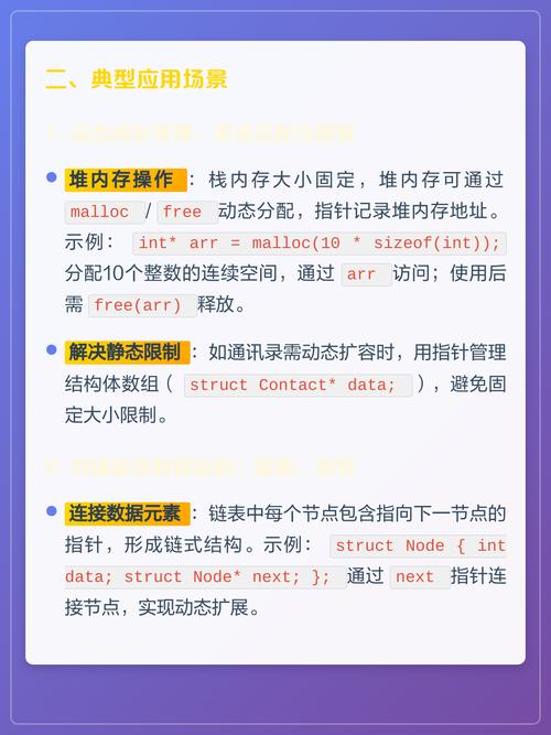 基于c的编程语言有哪些应用场景？