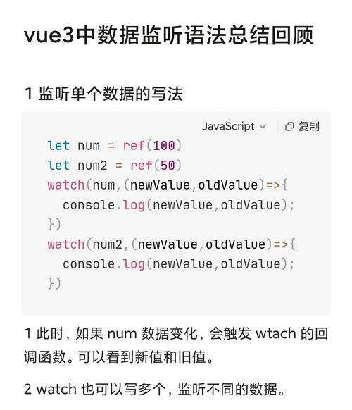 如何将Vue的深度监听和立即执行监听合并为一个长尾？