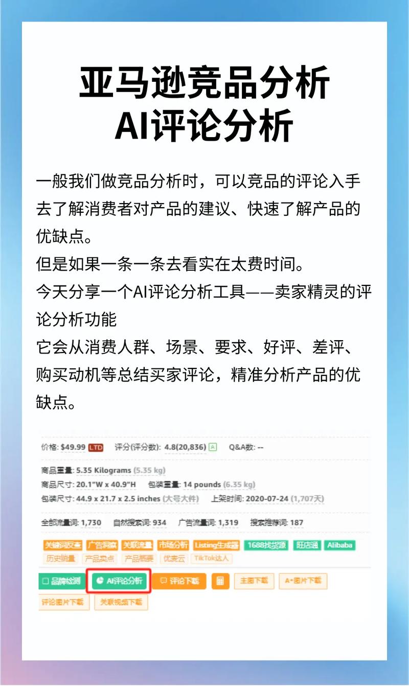 亚马逊评价体系如何成为塑造销售与用户体验的关键因素？