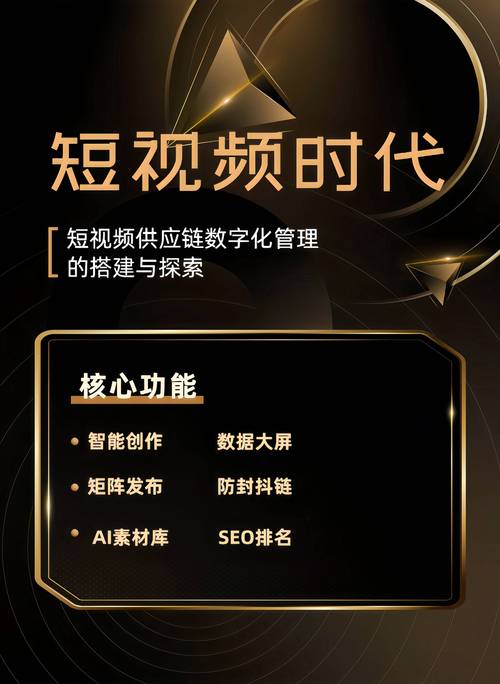 短视频新篇章，如何颠覆传统，引领潮流，开启未来？