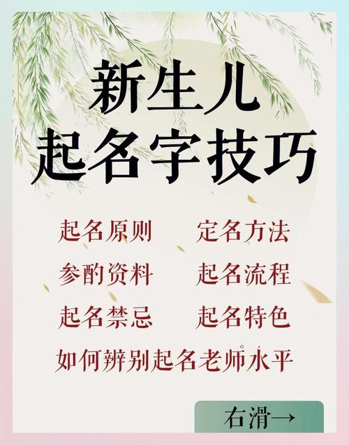 如何快速掌握冷门易上手宝宝起名技巧，成为新手起名达人？