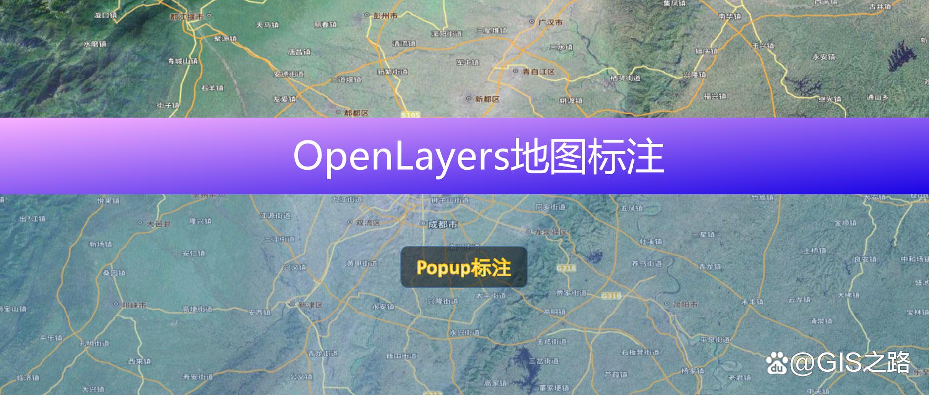 如何用Openlayers在地图上实现打点并展示图标及文字标注？