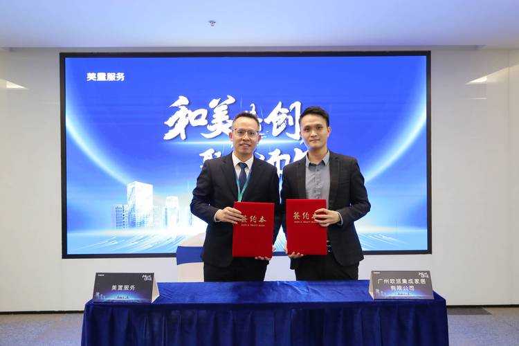 深圳市悠美商旅服务有限公司是否已经与我公司达成签约合作了呢？