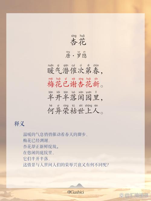 州民献杏瑰丽夺目，花时短暂，诗人唐羊士谔如何改写以抒发感慨？
