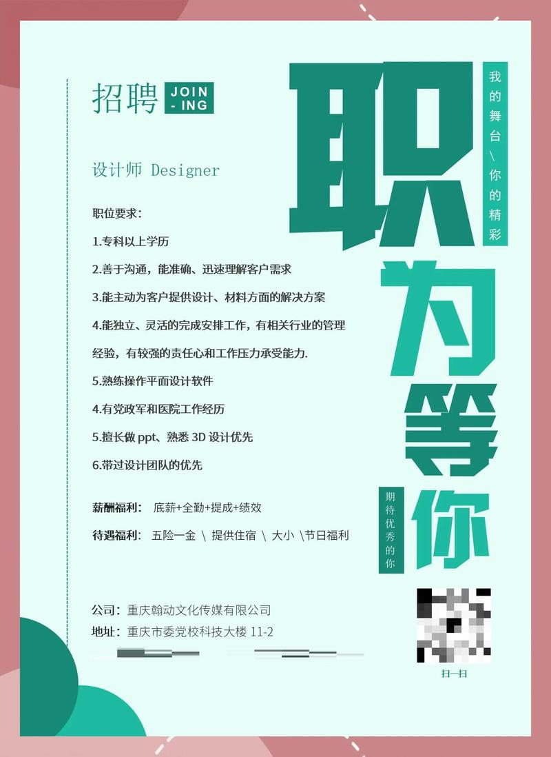 深圳网页设计师招聘，如何找到创新力量的源泉？