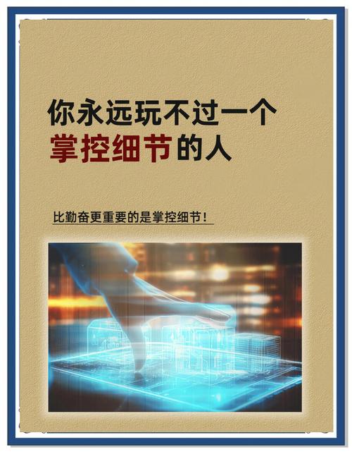 如何通过细节打造决定成败的卓越网页？