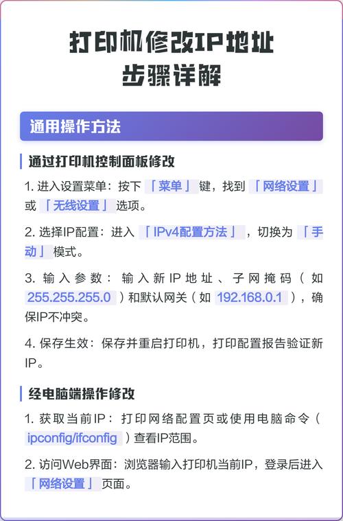 如何快速找到并设置打印机固定的IP地址？