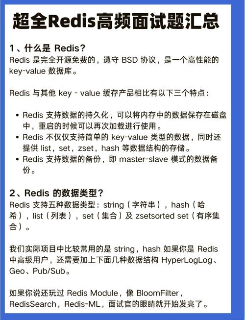 面试时频繁被问Redis缓存，这究竟是什么原因，我该如何快速掌握？
