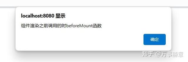 Vue子组件created方法为何不执行？解决方法是什么？